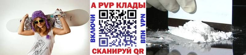 Alpha-PVP крисы CK  Купить закладки  Архангельск 