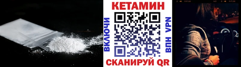 Кетамин VHQ  Купить  Архангельск 
