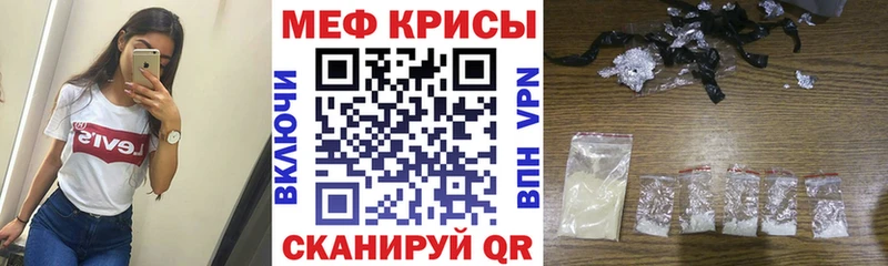 Меф мяу мяу  Купить  Архангельск 